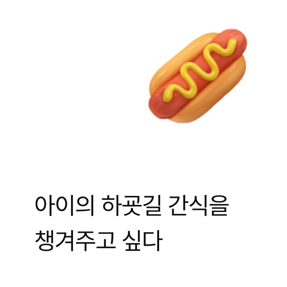 cm_hotdog